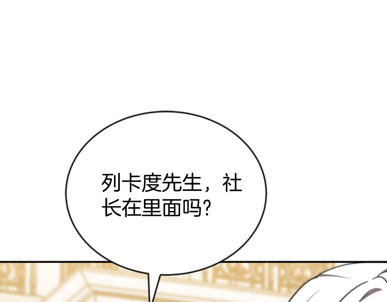 惡女靠系統收割崇拜 - 第80話 你又不是他(2/4) - 8