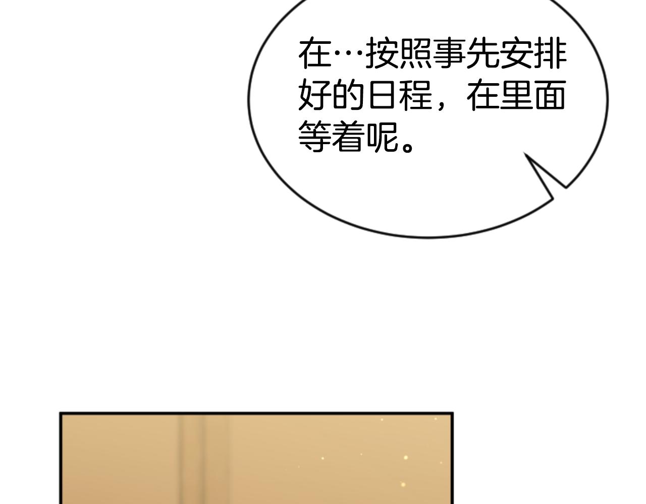 惡女靠系統收割崇拜 - 第80話 你又不是他(2/4) - 3