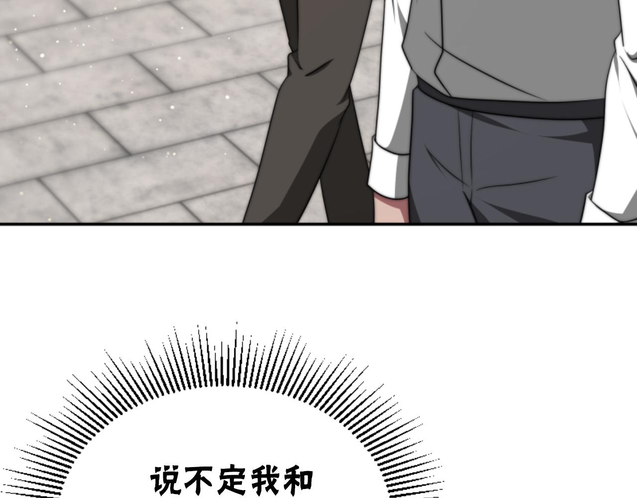 惡女靠系統收割崇拜 - 第80話 你又不是他(2/4) - 5