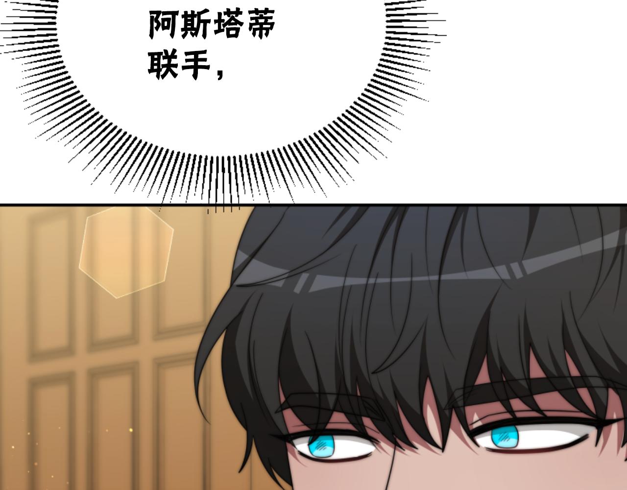 惡女靠系統收割崇拜 - 第80話 你又不是他(2/4) - 6