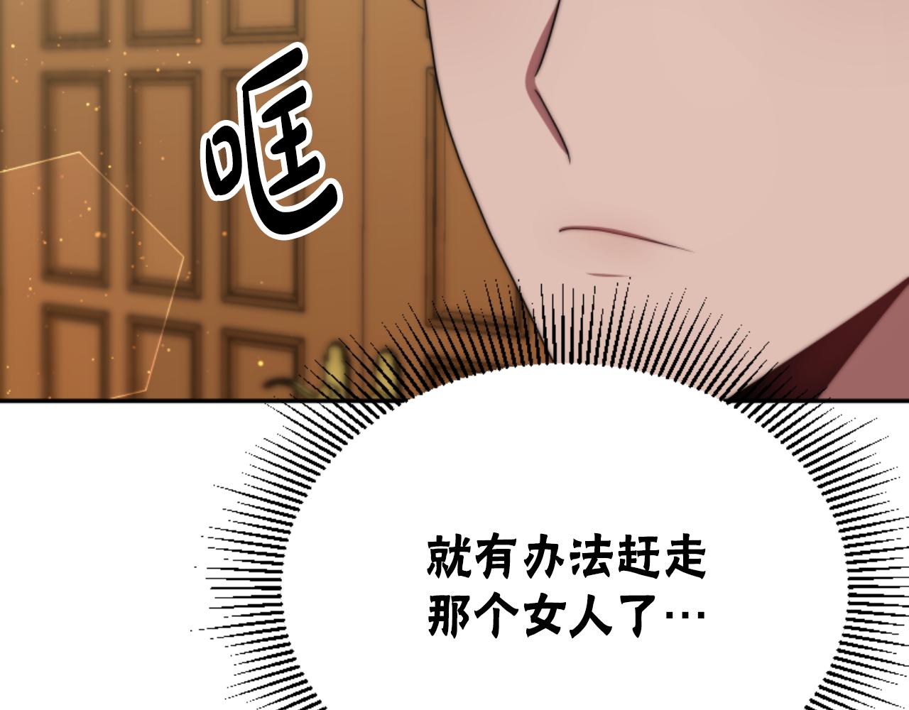 惡女靠系統收割崇拜 - 第80話 你又不是他(2/4) - 7