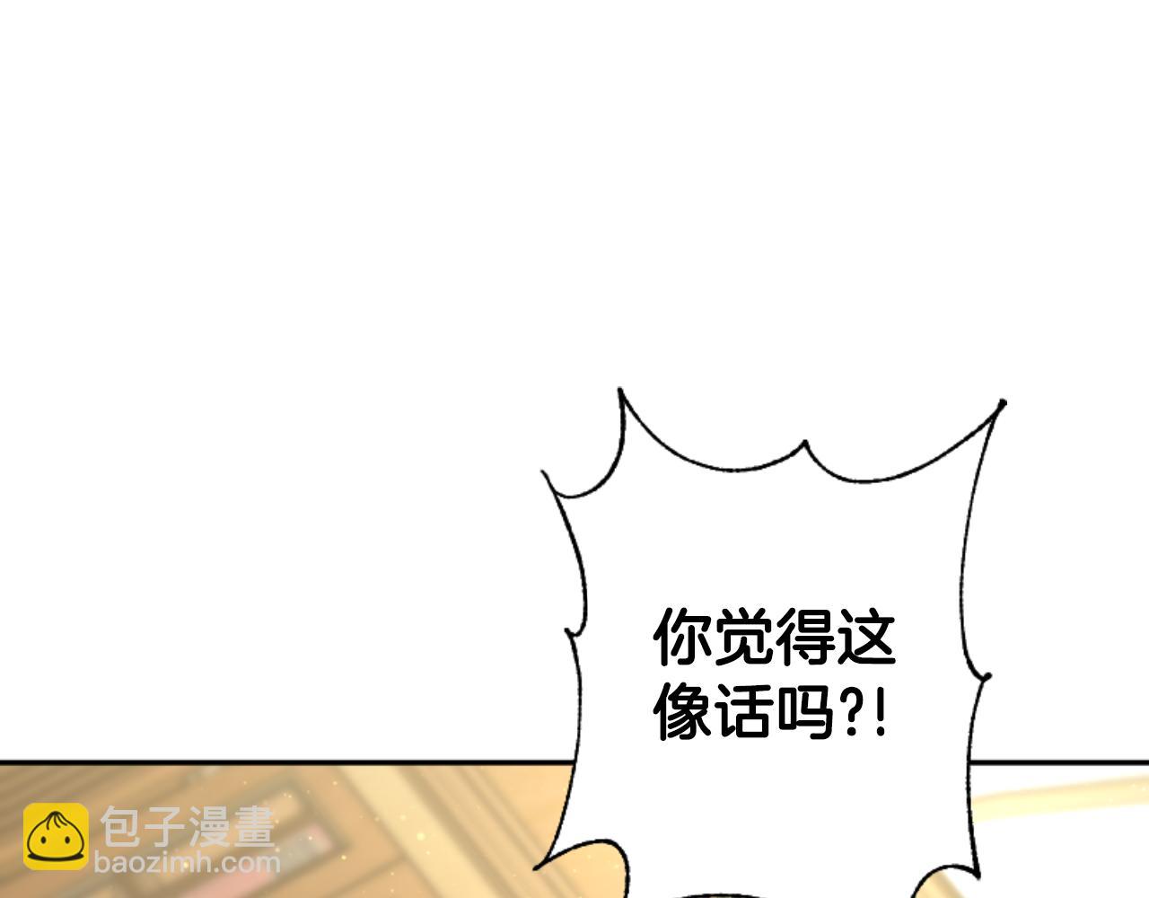 惡女靠系統收割崇拜 - 第80話 你又不是他(2/4) - 3