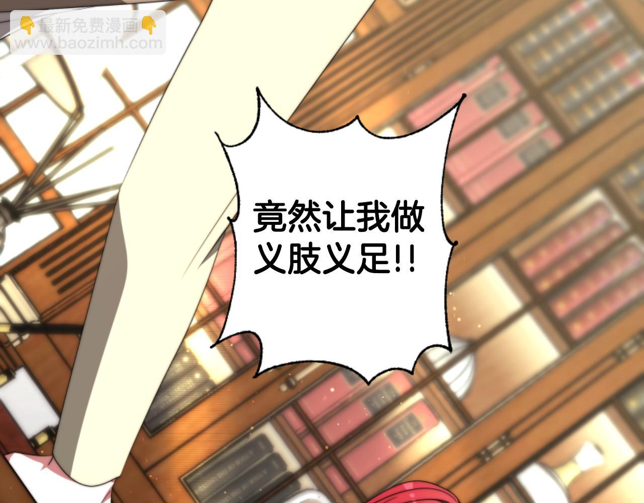 惡女靠系統收割崇拜 - 第80話 你又不是他(2/4) - 5