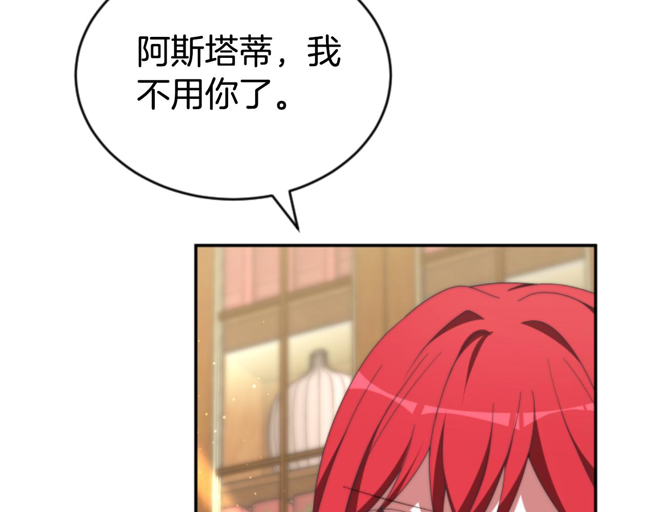 惡女靠系統收割崇拜 - 第80話 你又不是他(2/4) - 7