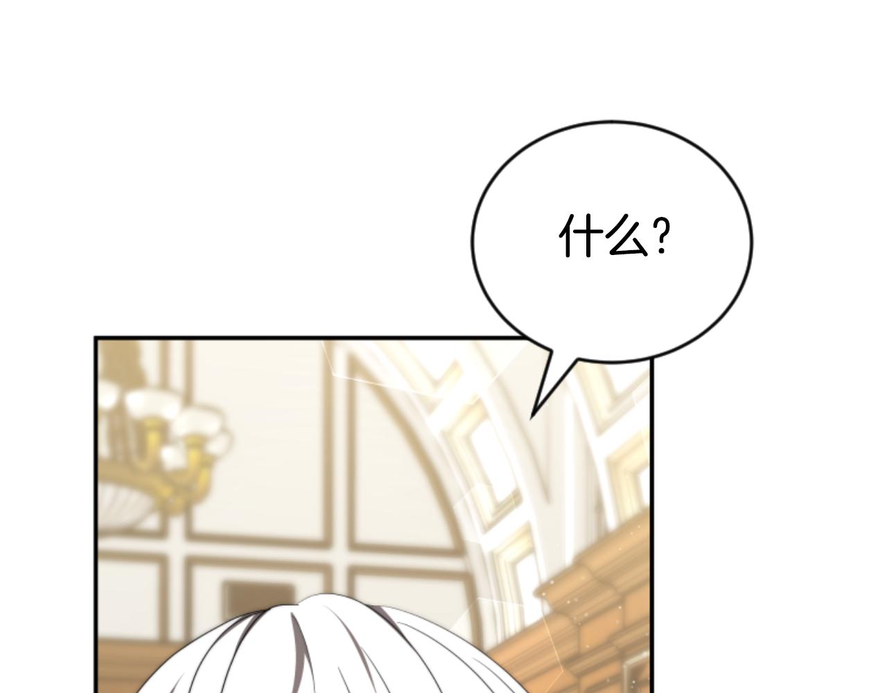 惡女靠系統收割崇拜 - 第80話 你又不是他(2/4) - 1