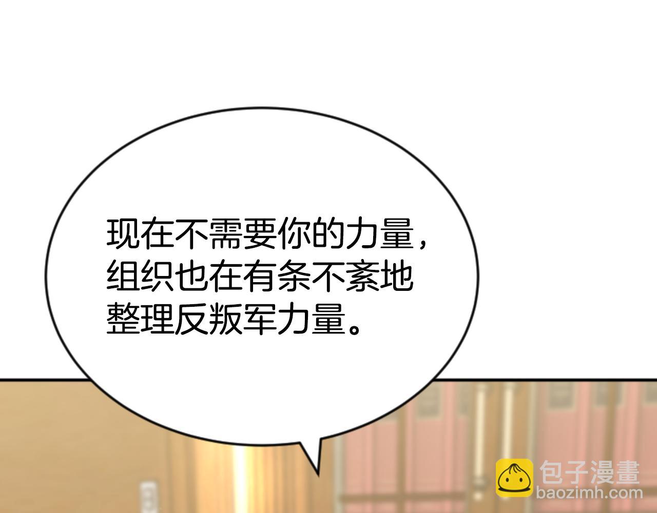 惡女靠系統收割崇拜 - 第80話 你又不是他(2/4) - 4