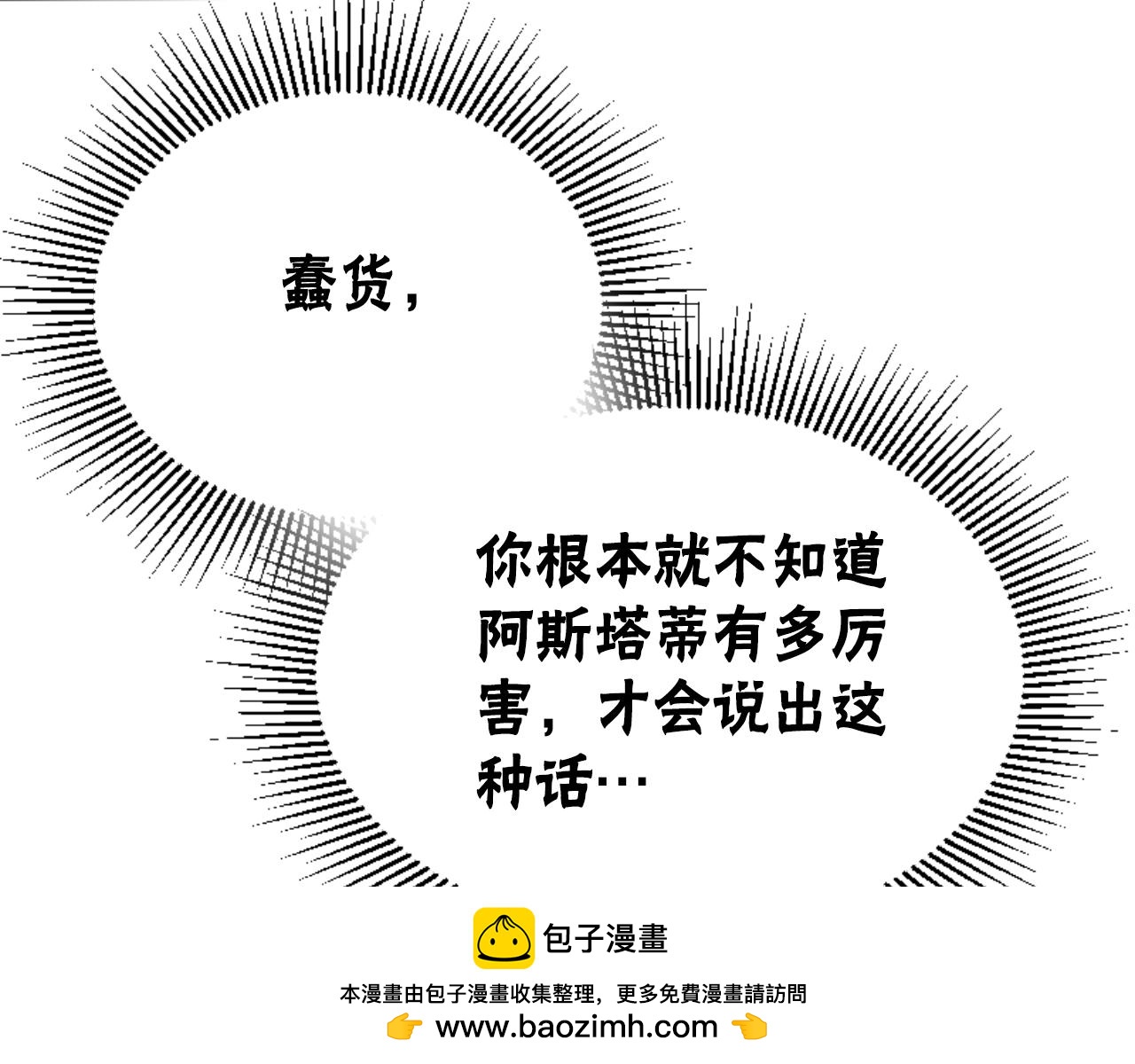 惡女靠系統收割崇拜 - 第82話 同一個靈魂(2/4) - 6