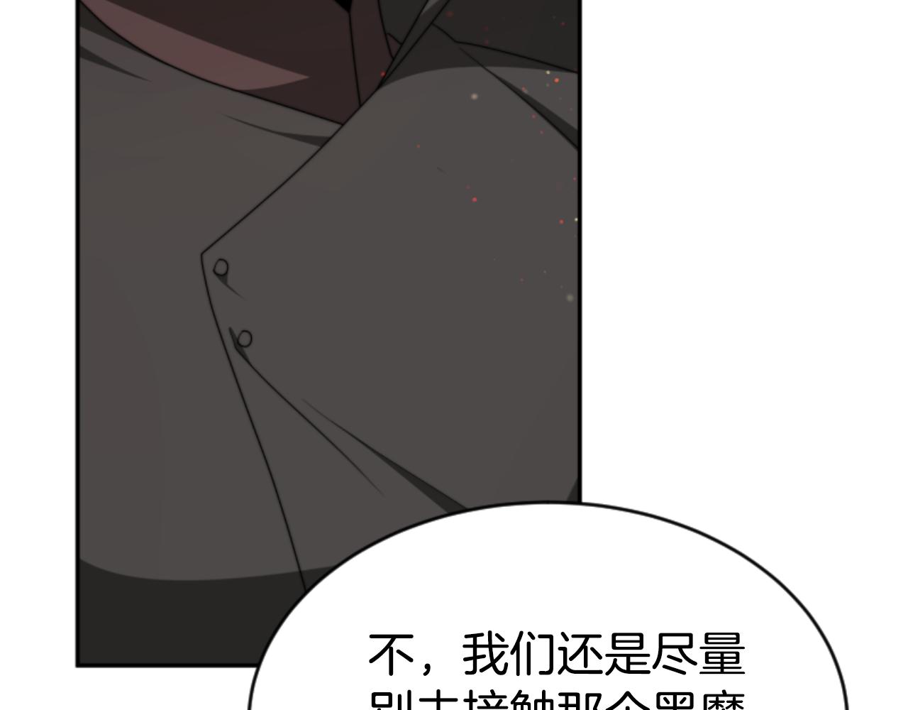 惡女靠系統收割崇拜 - 第82話 同一個靈魂(3/4) - 7