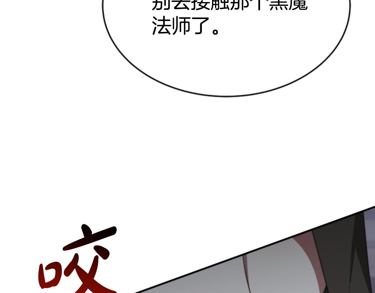 惡女靠系統收割崇拜 - 第82話 同一個靈魂(3/4) - 8