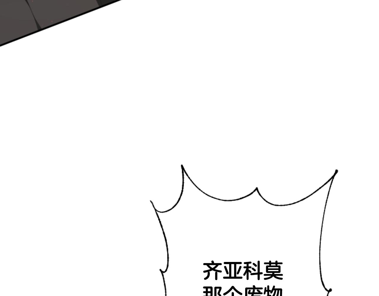 惡女靠系統收割崇拜 - 第82話 同一個靈魂(3/4) - 2