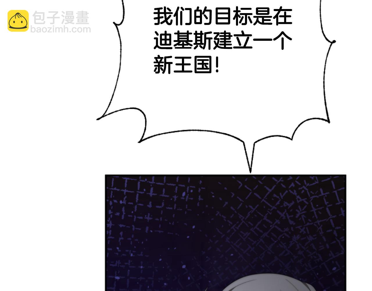 惡女靠系統收割崇拜 - 第82話 同一個靈魂(3/4) - 2