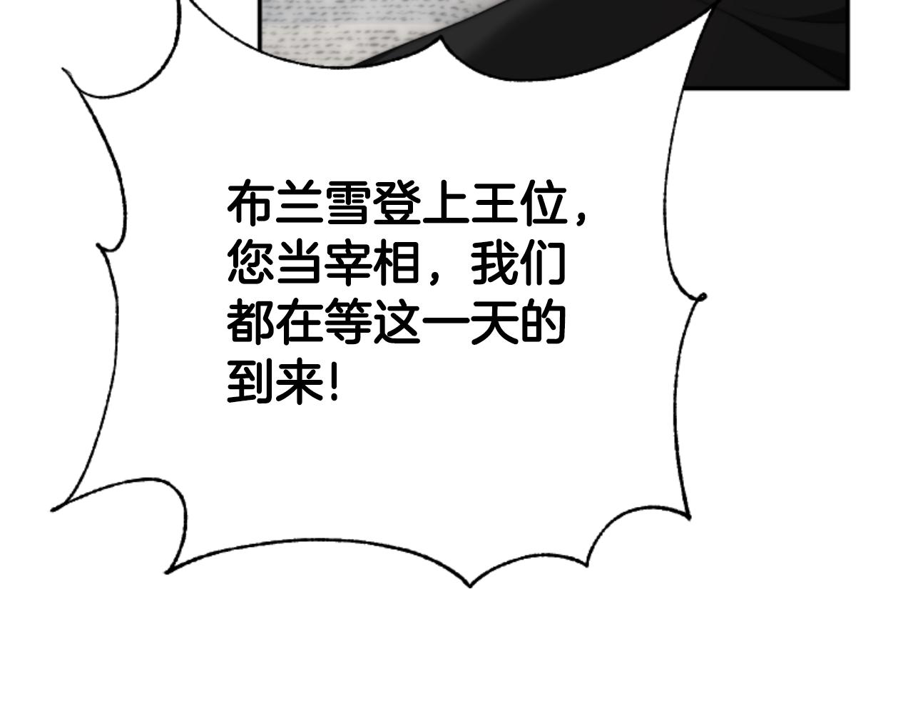 惡女靠系統收割崇拜 - 第82話 同一個靈魂(3/4) - 5