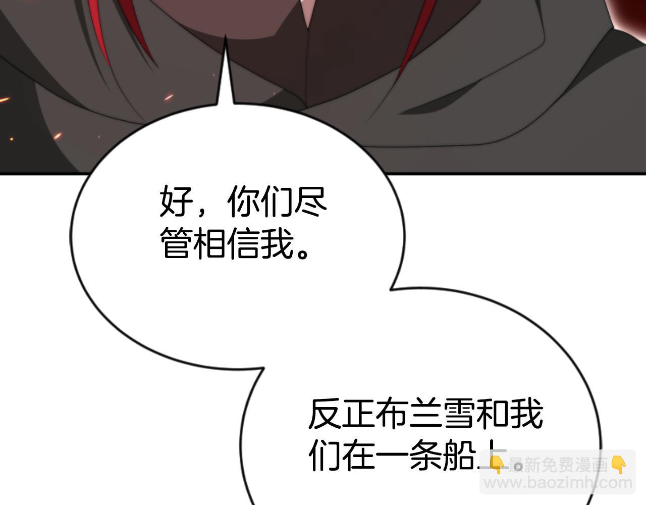 惡女靠系統收割崇拜 - 第82話 同一個靈魂(3/4) - 1