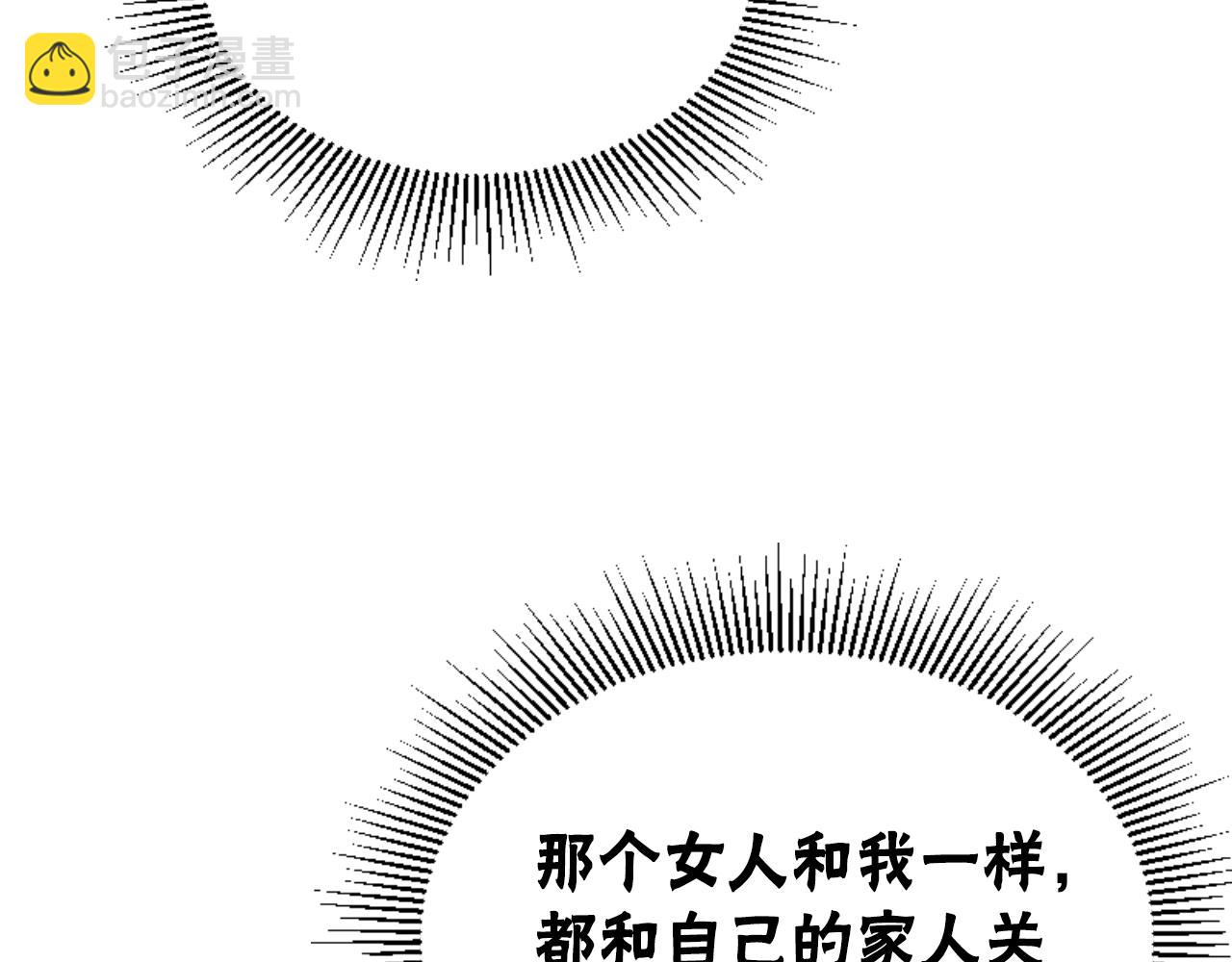 惡女靠系統收割崇拜 - 第82話 同一個靈魂(1/4) - 5