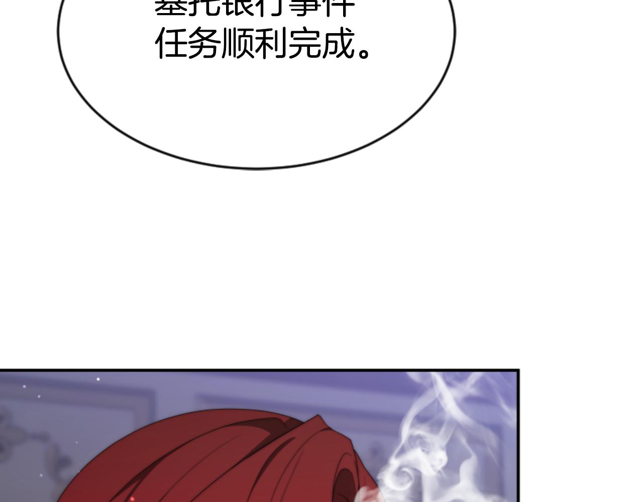 惡女靠系統收割崇拜 - 第82話 同一個靈魂(3/4) - 2