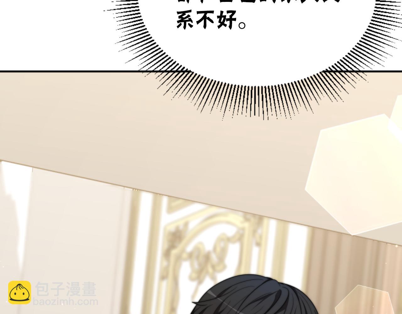 惡女靠系統收割崇拜 - 第82話 同一個靈魂(1/4) - 6