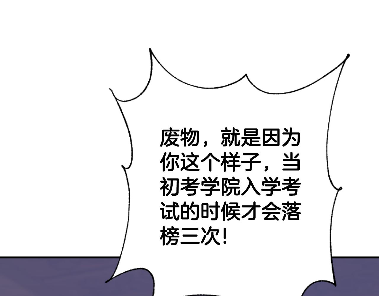 惡女靠系統收割崇拜 - 第82話 同一個靈魂(3/4) - 4