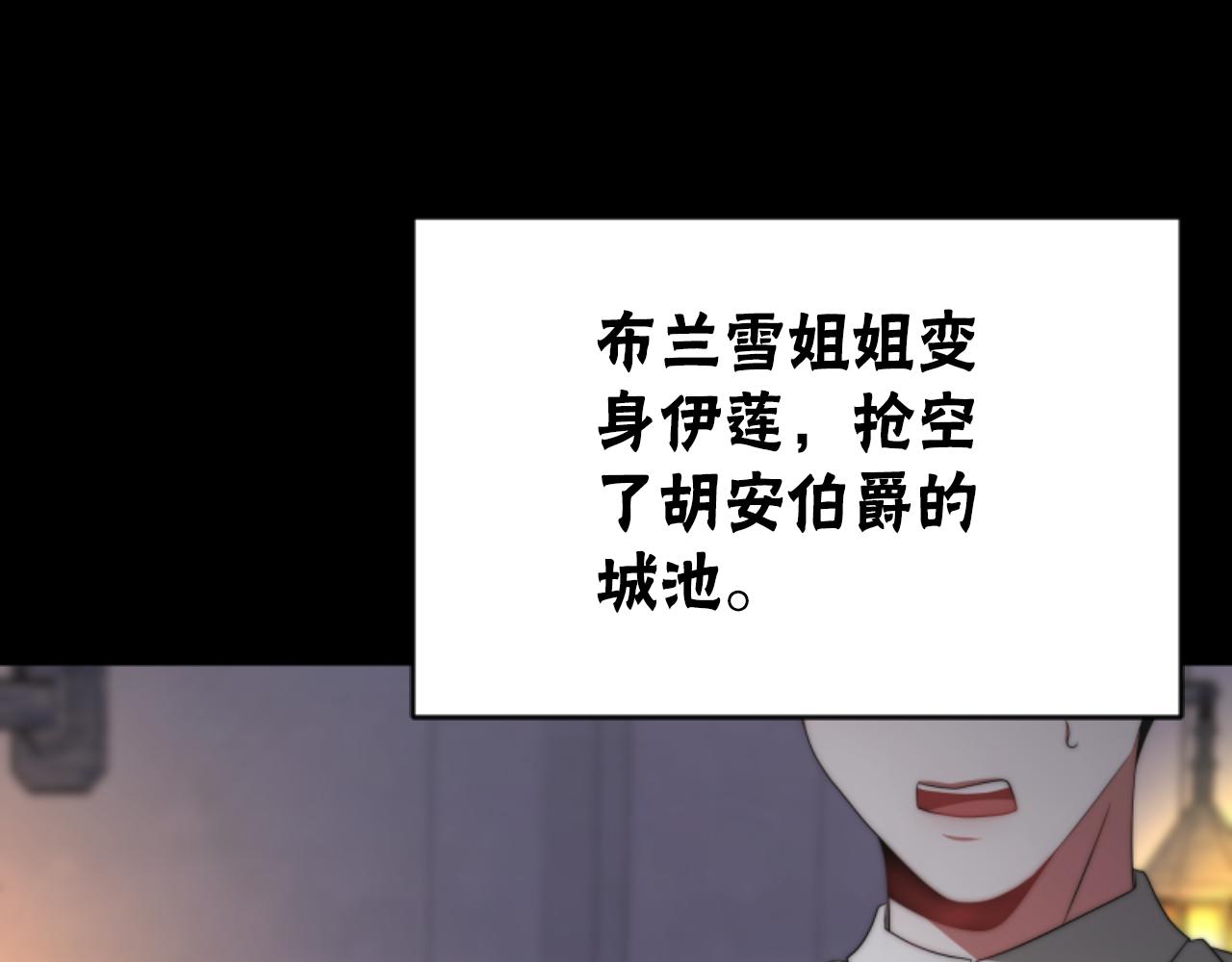 惡女靠系統收割崇拜 - 第82話 同一個靈魂(3/4) - 4