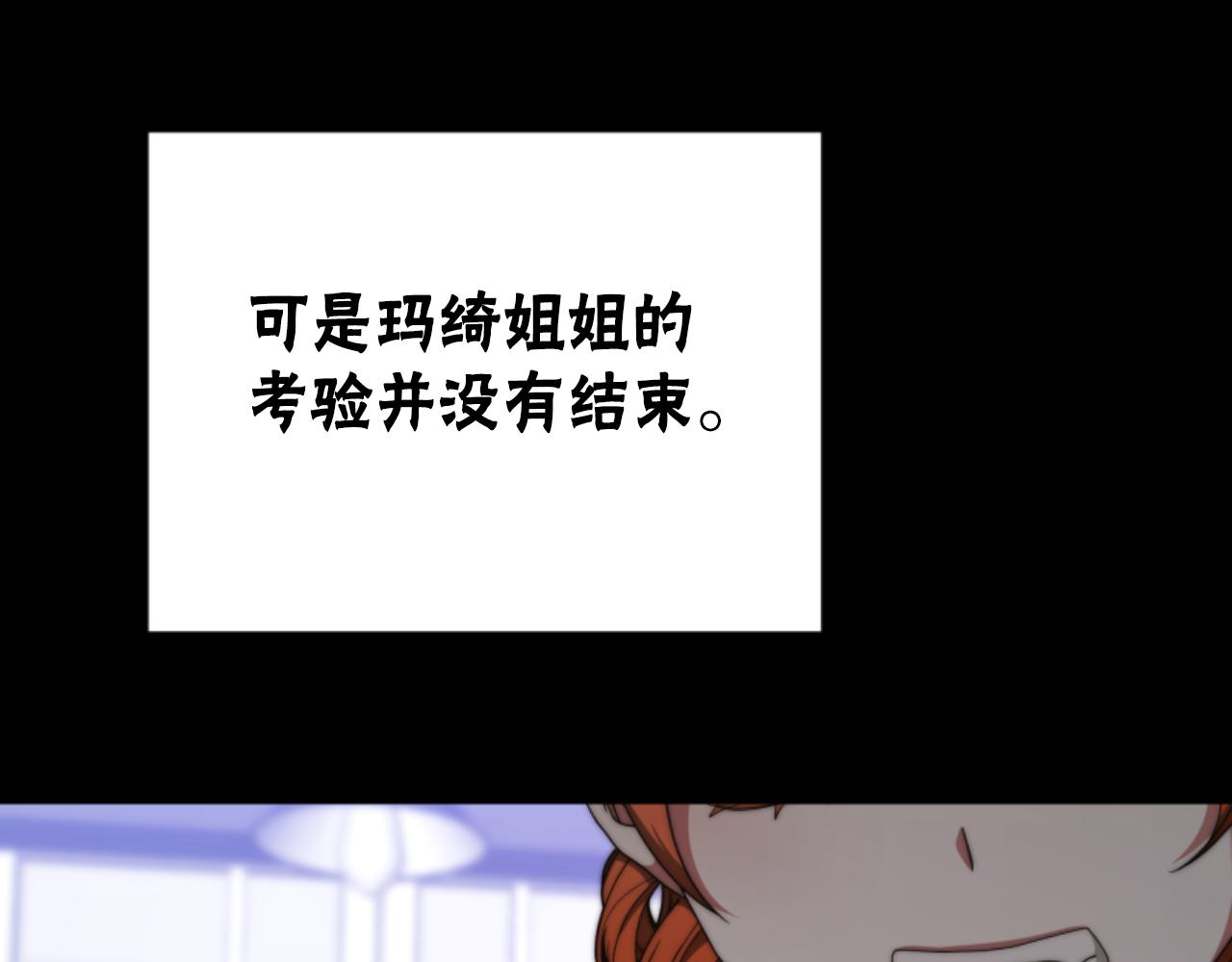 惡女靠系統收割崇拜 - 第82話 同一個靈魂(4/4) - 1