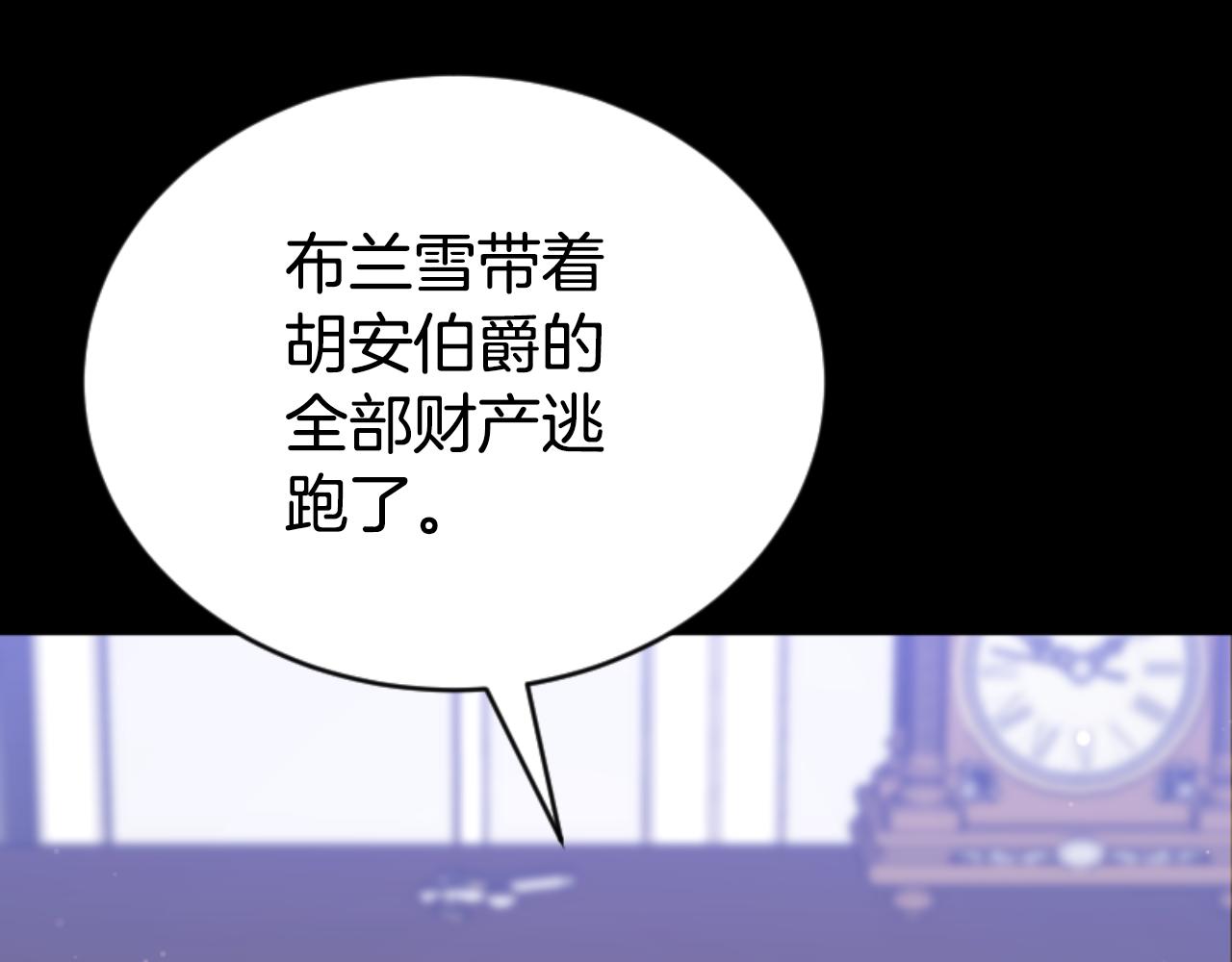 惡女靠系統收割崇拜 - 第82話 同一個靈魂(4/4) - 3