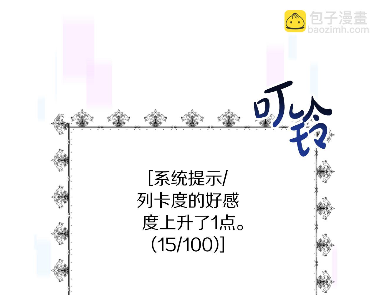 惡女靠系統收割崇拜 - 第82話 同一個靈魂(1/4) - 1