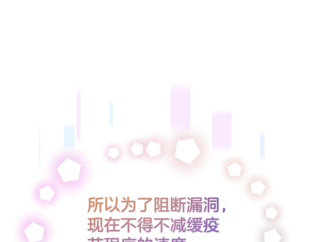 惡女靠系統收割崇拜 - 第82話 同一個靈魂(1/4) - 3