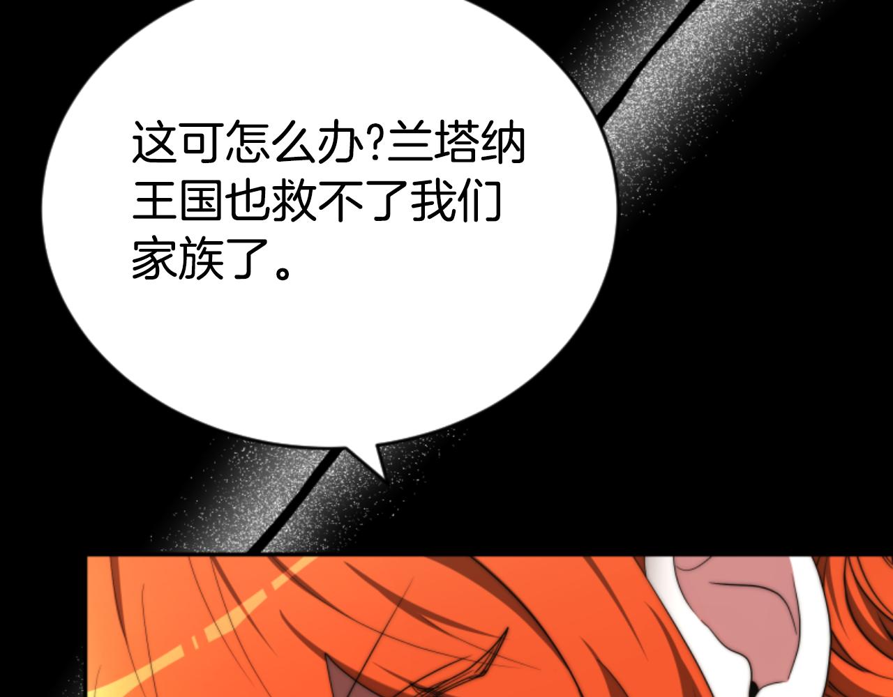 惡女靠系統收割崇拜 - 第82話 同一個靈魂(4/4) - 7