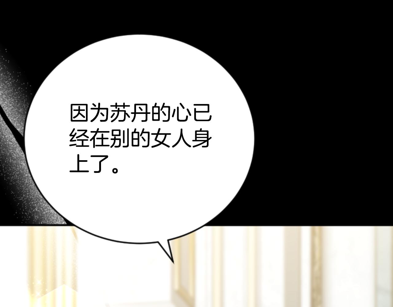 惡女靠系統收割崇拜 - 第82話 同一個靈魂(4/4) - 1