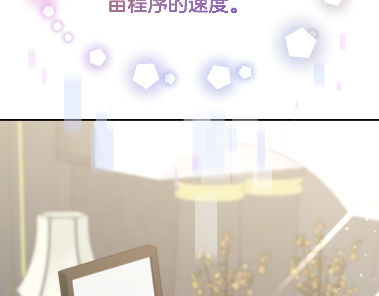 惡女靠系統收割崇拜 - 第82話 同一個靈魂(1/4) - 4