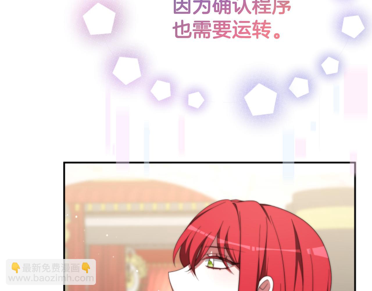 惡女靠系統收割崇拜 - 第82話 同一個靈魂(1/4) - 7