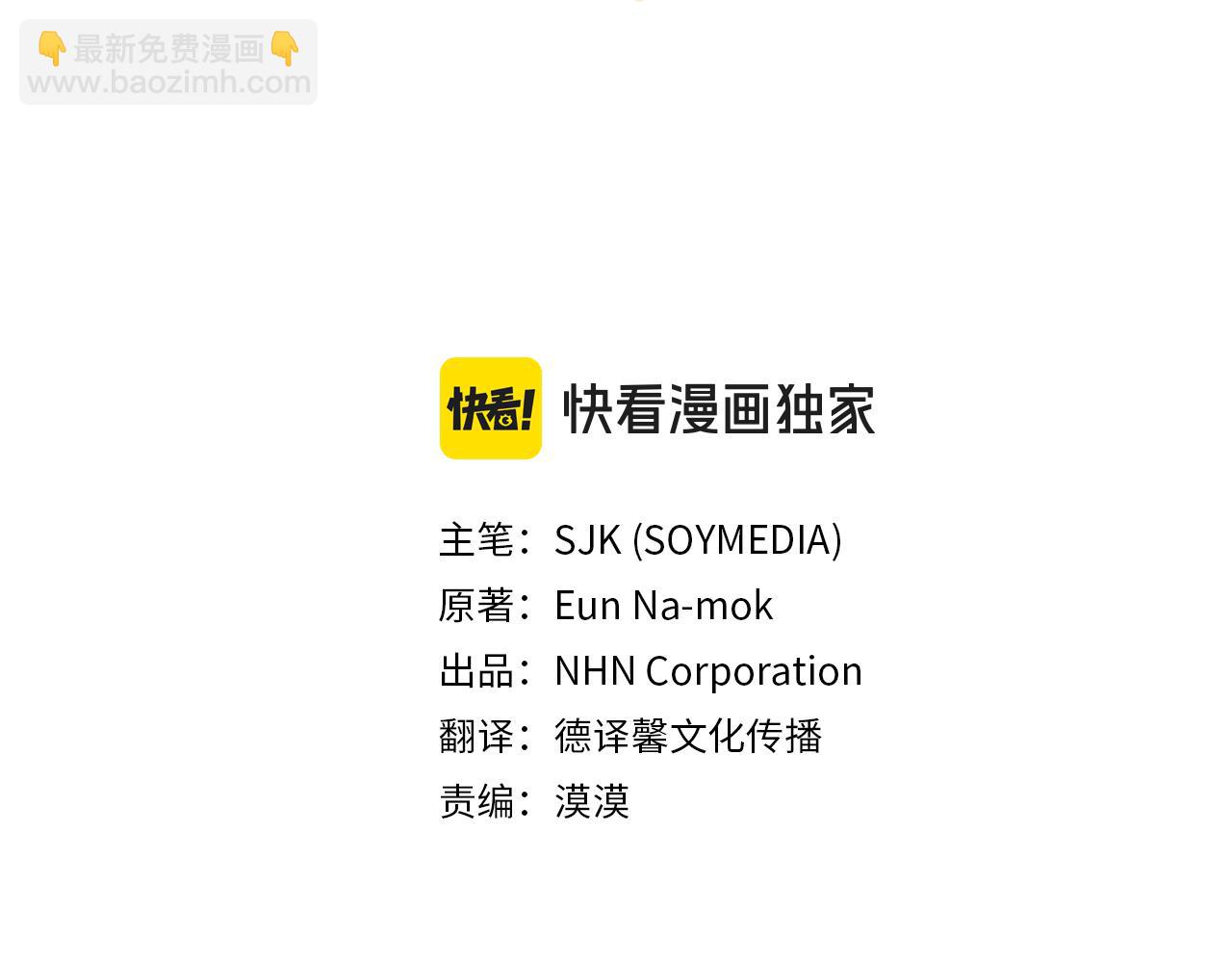 惡女靠系統收割崇拜 - 第82話 同一個靈魂(1/4) - 3