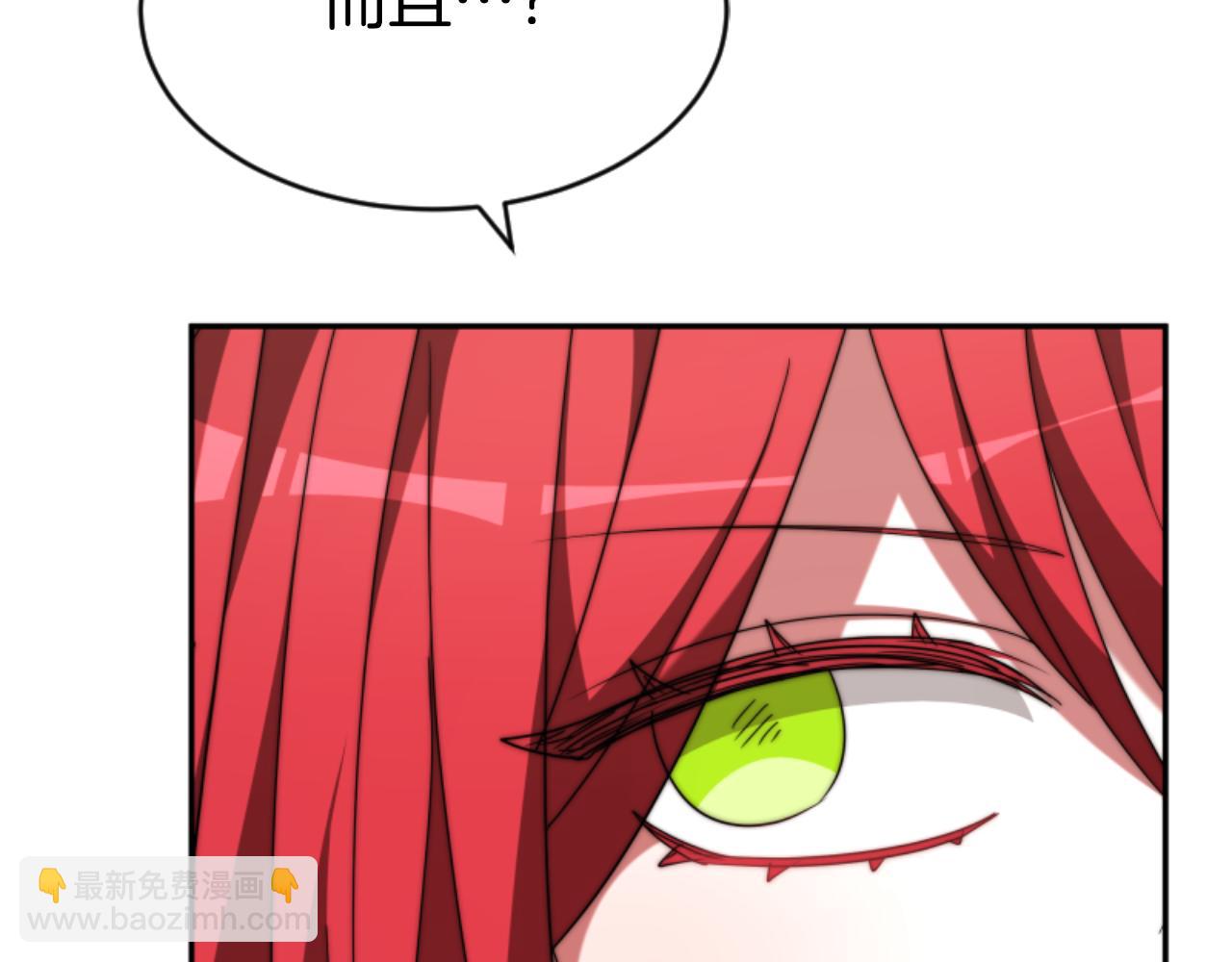 惡女靠系統收割崇拜 - 第82話 同一個靈魂(1/4) - 6