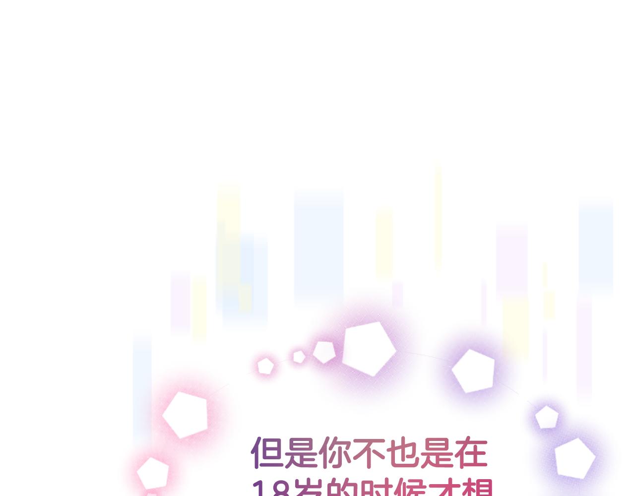 惡女靠系統收割崇拜 - 第82話 同一個靈魂(1/4) - 5