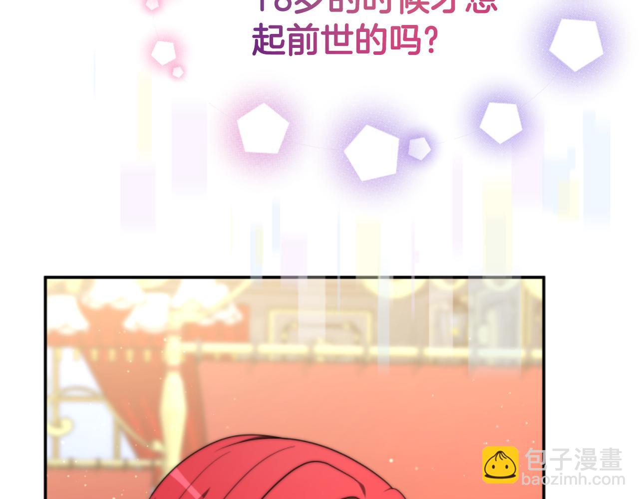 惡女靠系統收割崇拜 - 第82話 同一個靈魂(1/4) - 6