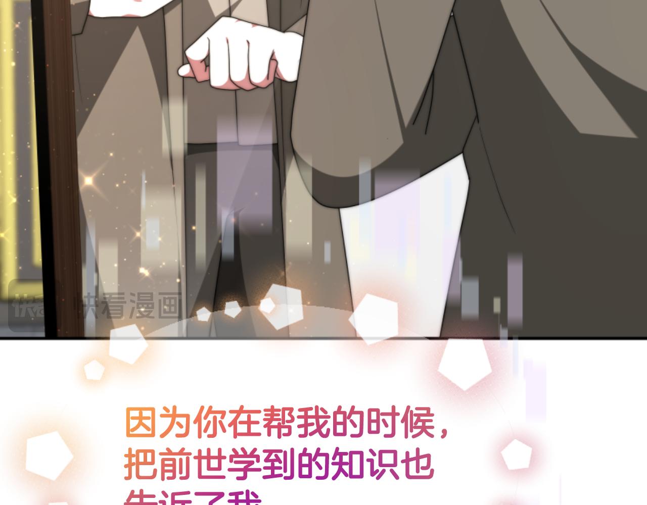 惡女靠系統收割崇拜 - 第82話 同一個靈魂(2/4) - 6