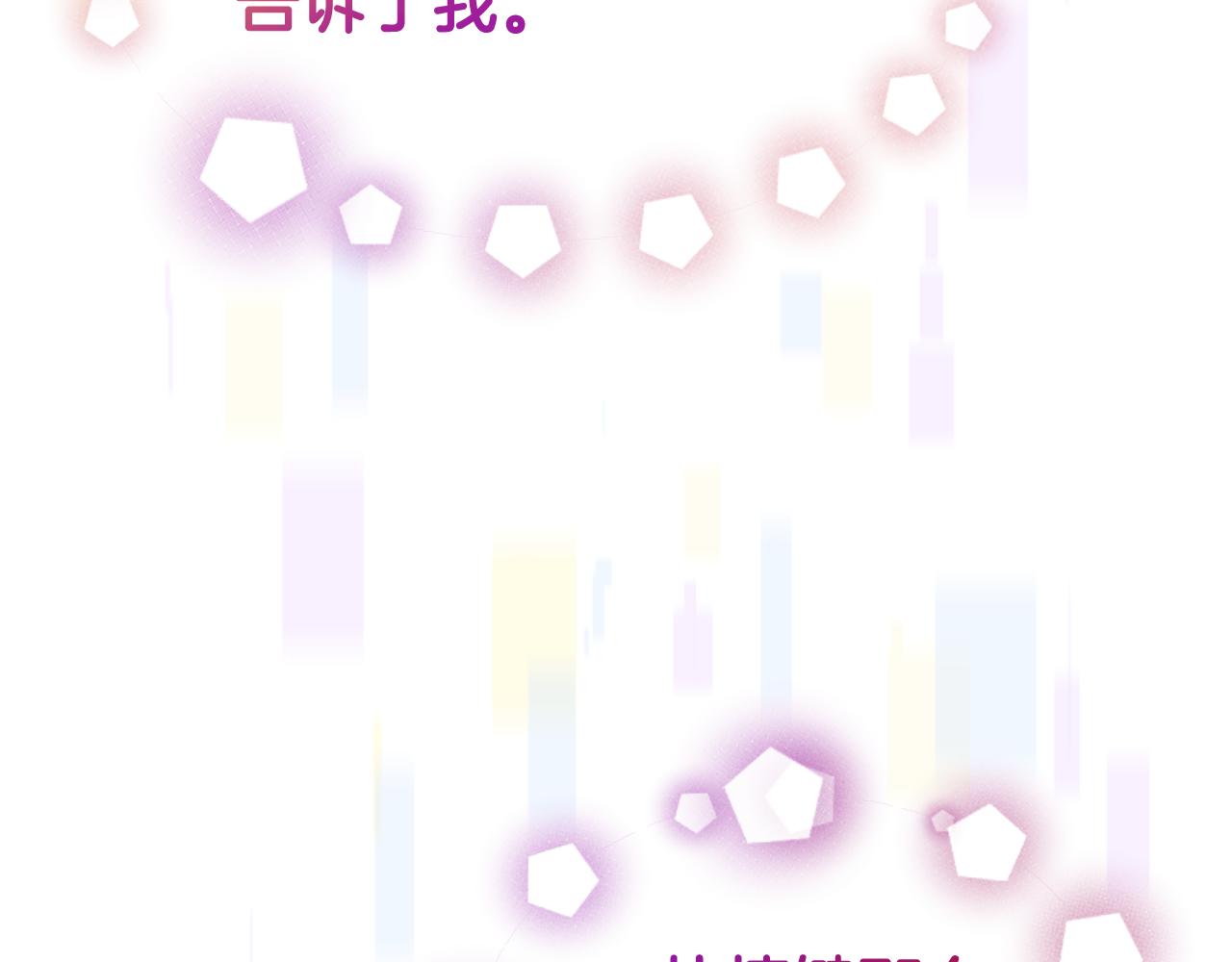 惡女靠系統收割崇拜 - 第82話 同一個靈魂(2/4) - 7