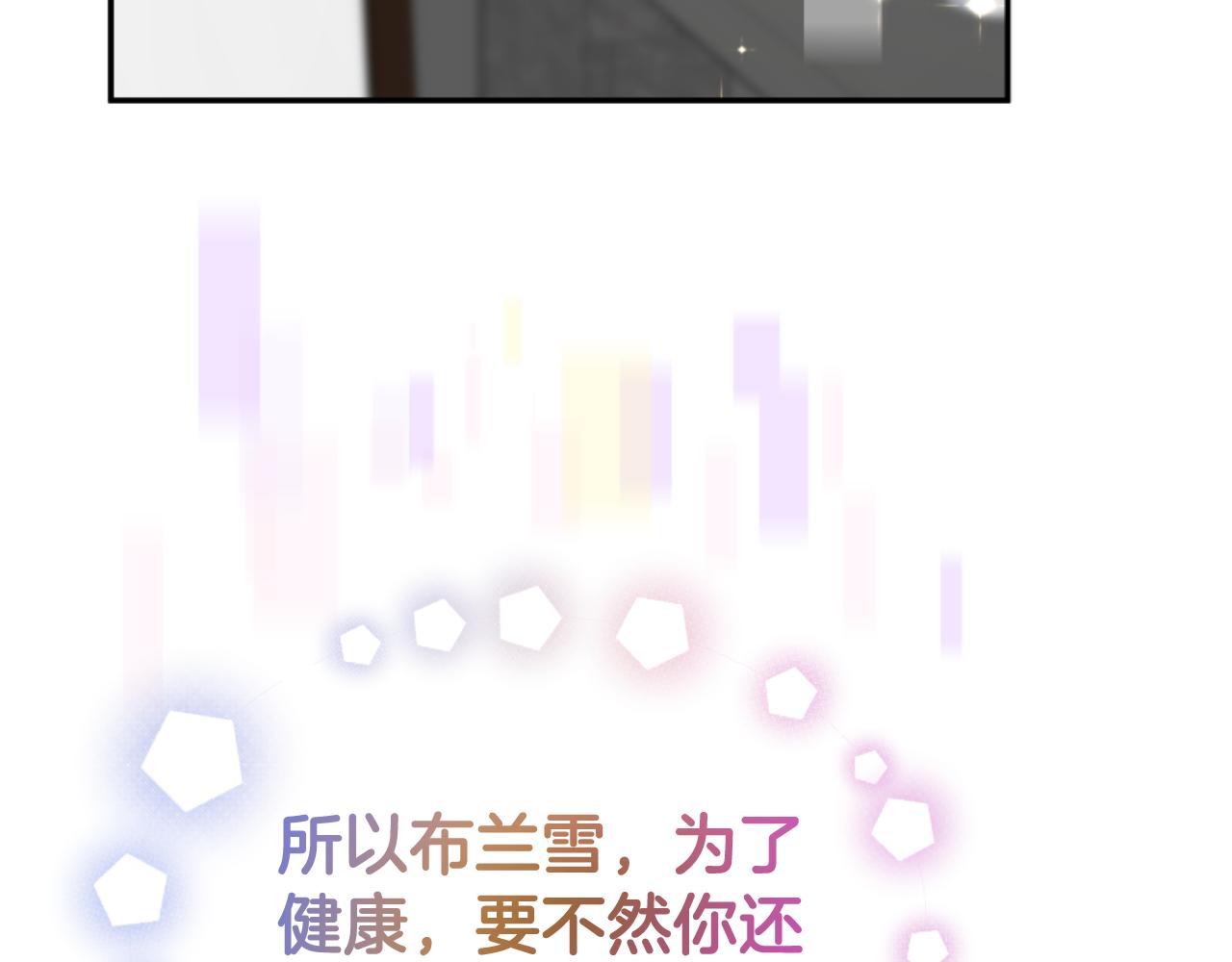 惡女靠系統收割崇拜 - 第82話 同一個靈魂(2/4) - 2