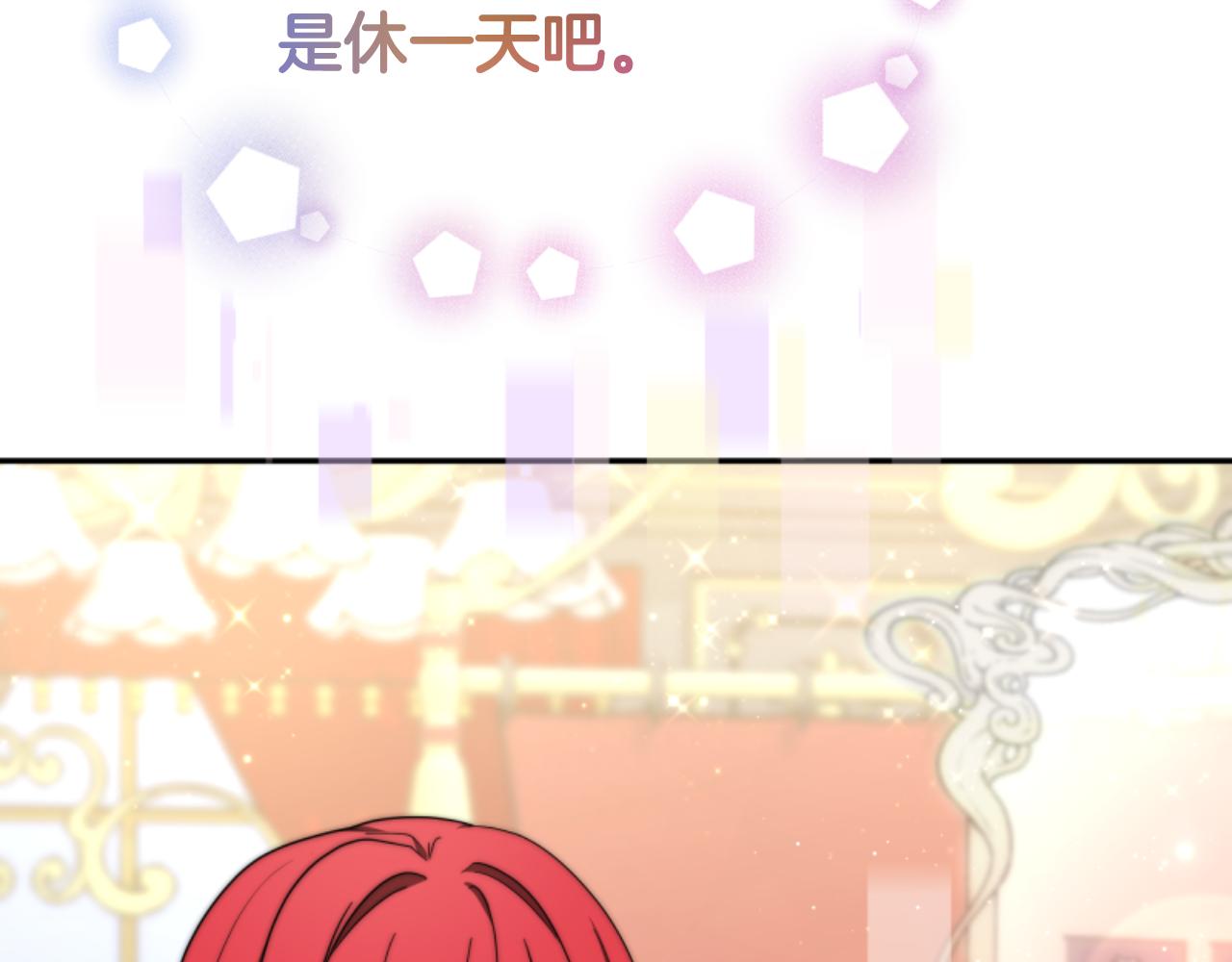 惡女靠系統收割崇拜 - 第82話 同一個靈魂(2/4) - 3