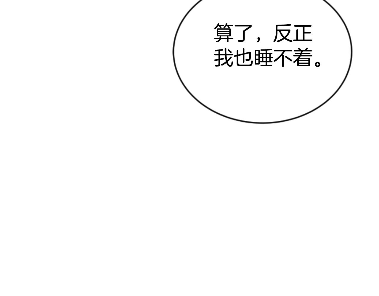 惡女靠系統收割崇拜 - 第82話 同一個靈魂(2/4) - 6