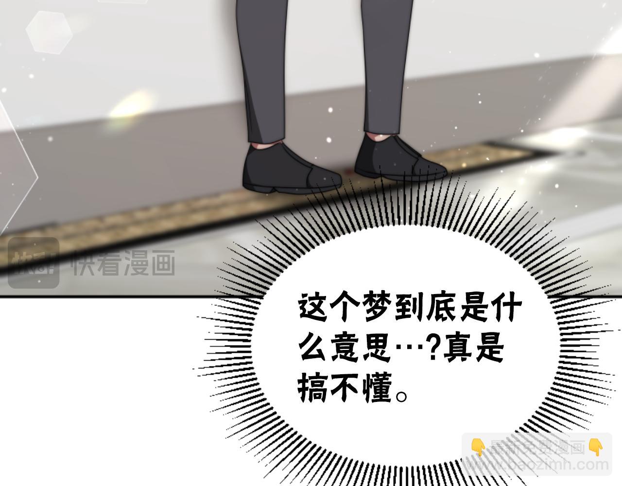 惡女靠系統收割崇拜 - 第82話 同一個靈魂(1/4) - 7