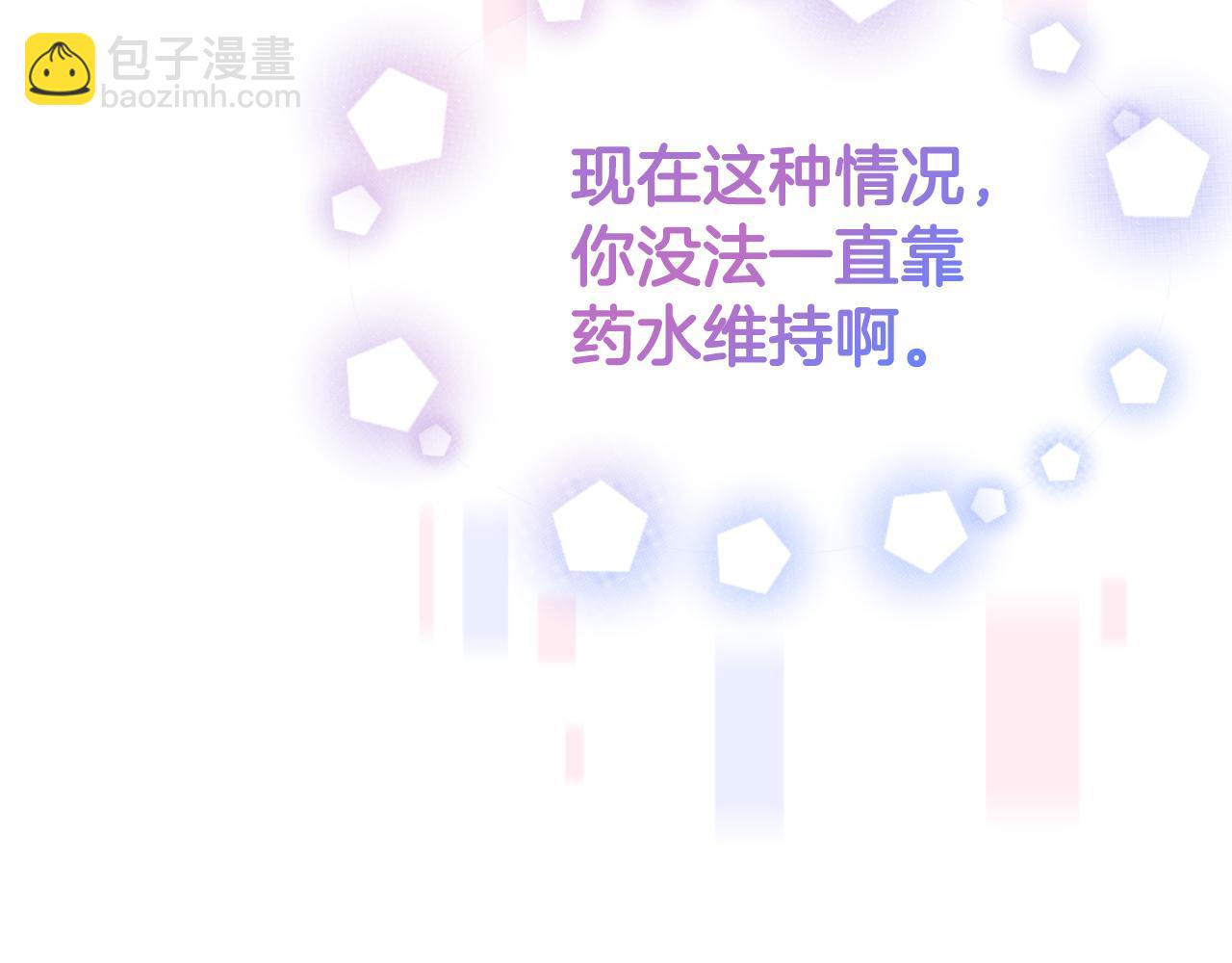 惡女靠系統收割崇拜 - 第82話 同一個靈魂(2/4) - 2