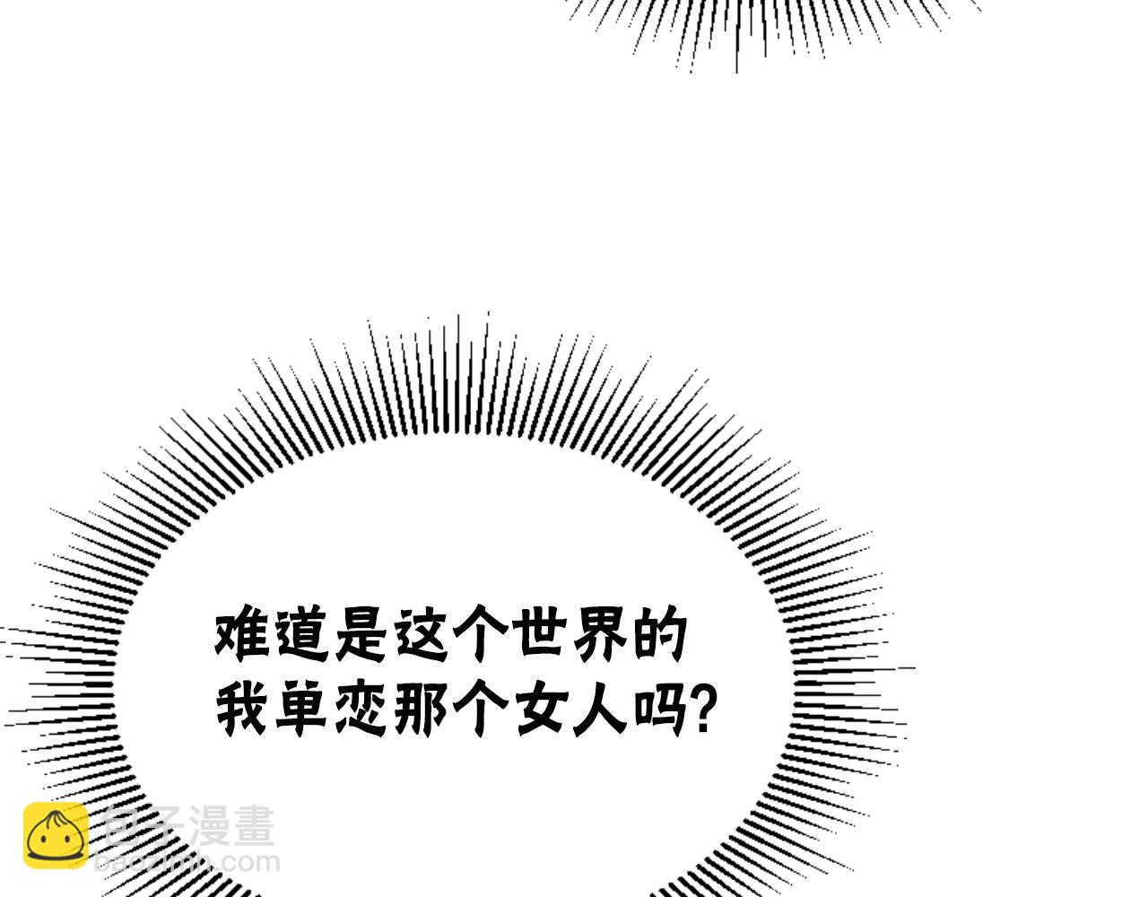 惡女靠系統收割崇拜 - 第82話 同一個靈魂(1/4) - 8