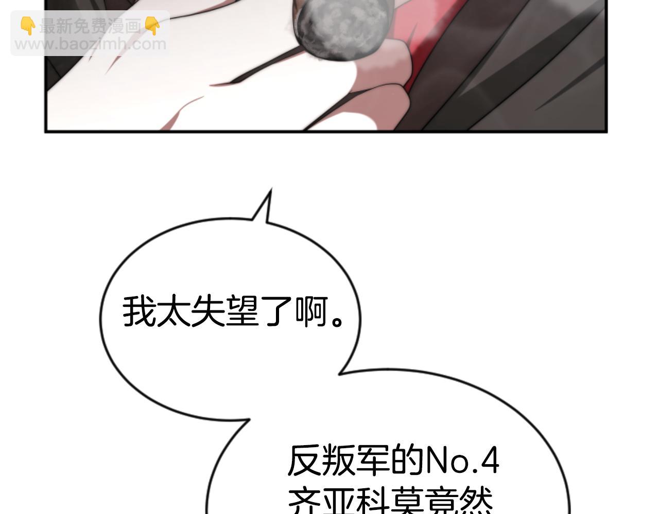 惡女靠系統收割崇拜 - 第82話 同一個靈魂(2/4) - 8