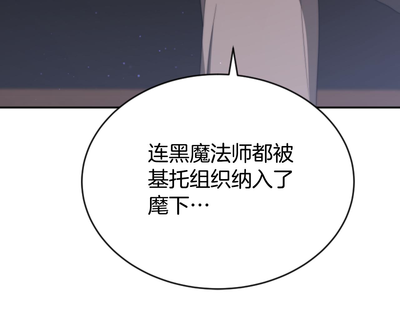 惡女靠系統收割崇拜 - 第82話 同一個靈魂(2/4) - 4