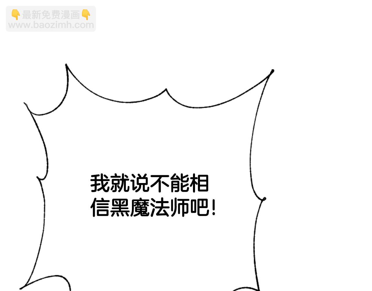 惡女靠系統收割崇拜 - 第82話 同一個靈魂(2/4) - 6