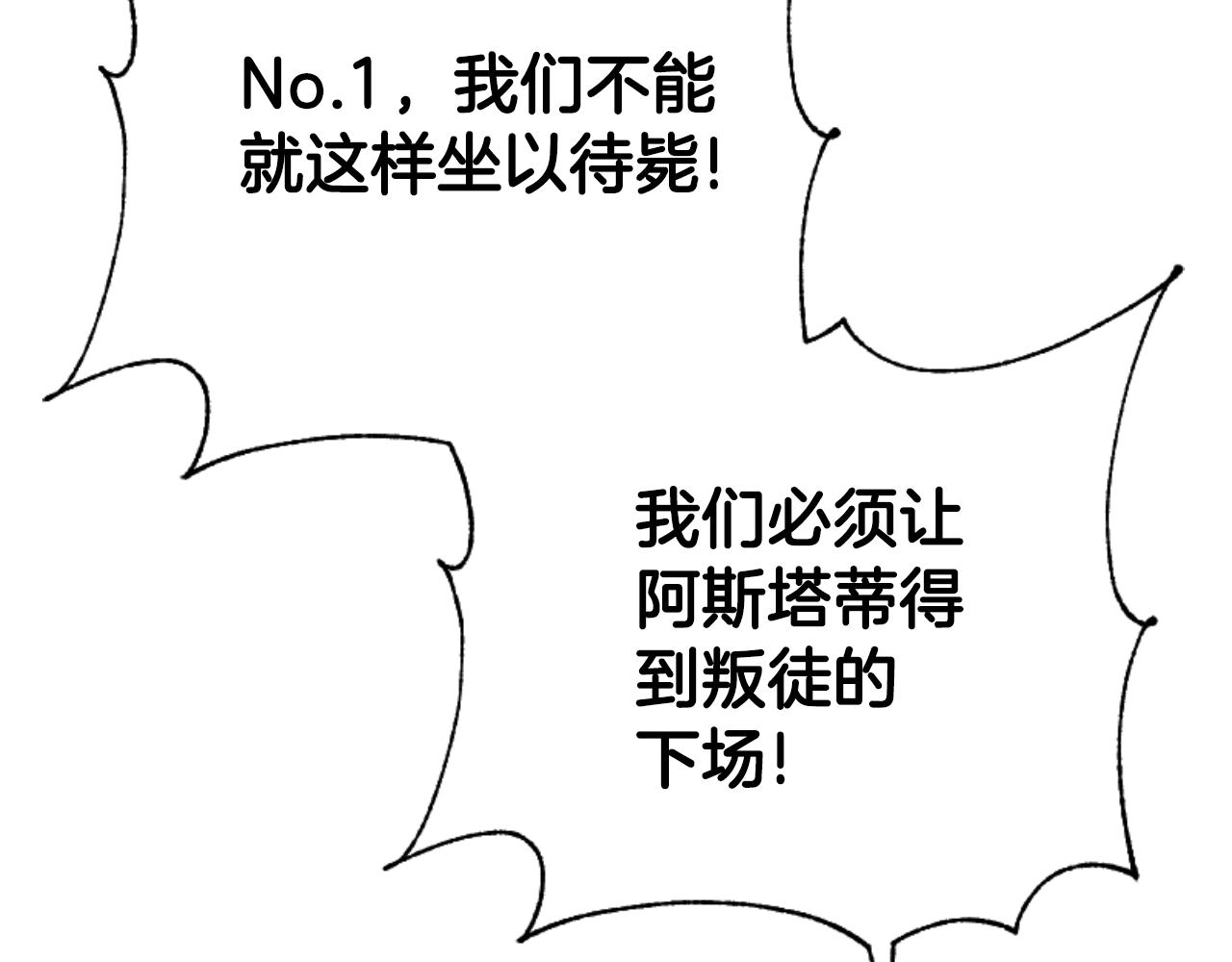 惡女靠系統收割崇拜 - 第82話 同一個靈魂(2/4) - 1