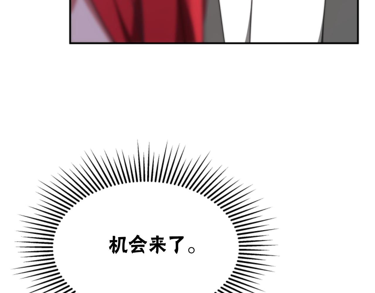 惡女靠系統收割崇拜 - 第84話 他是假的(1/5) - 2