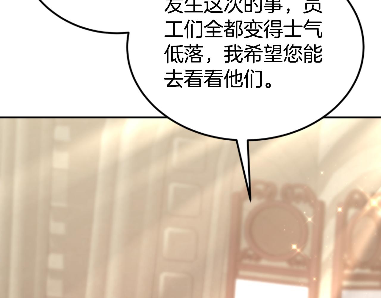 惡女靠系統收割崇拜 - 第84話 他是假的(3/5) - 7