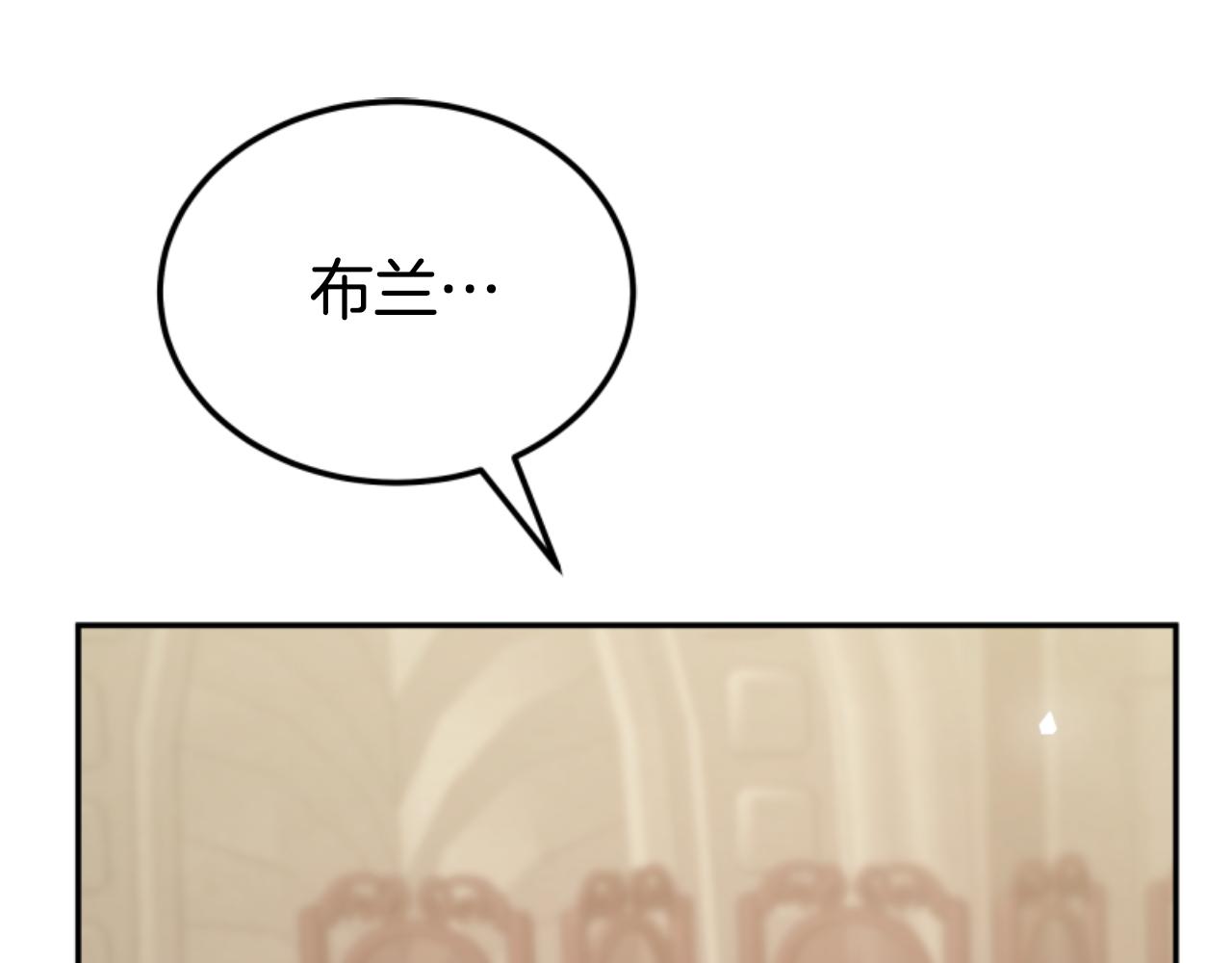 惡女靠系統收割崇拜 - 第84話 他是假的(1/5) - 6