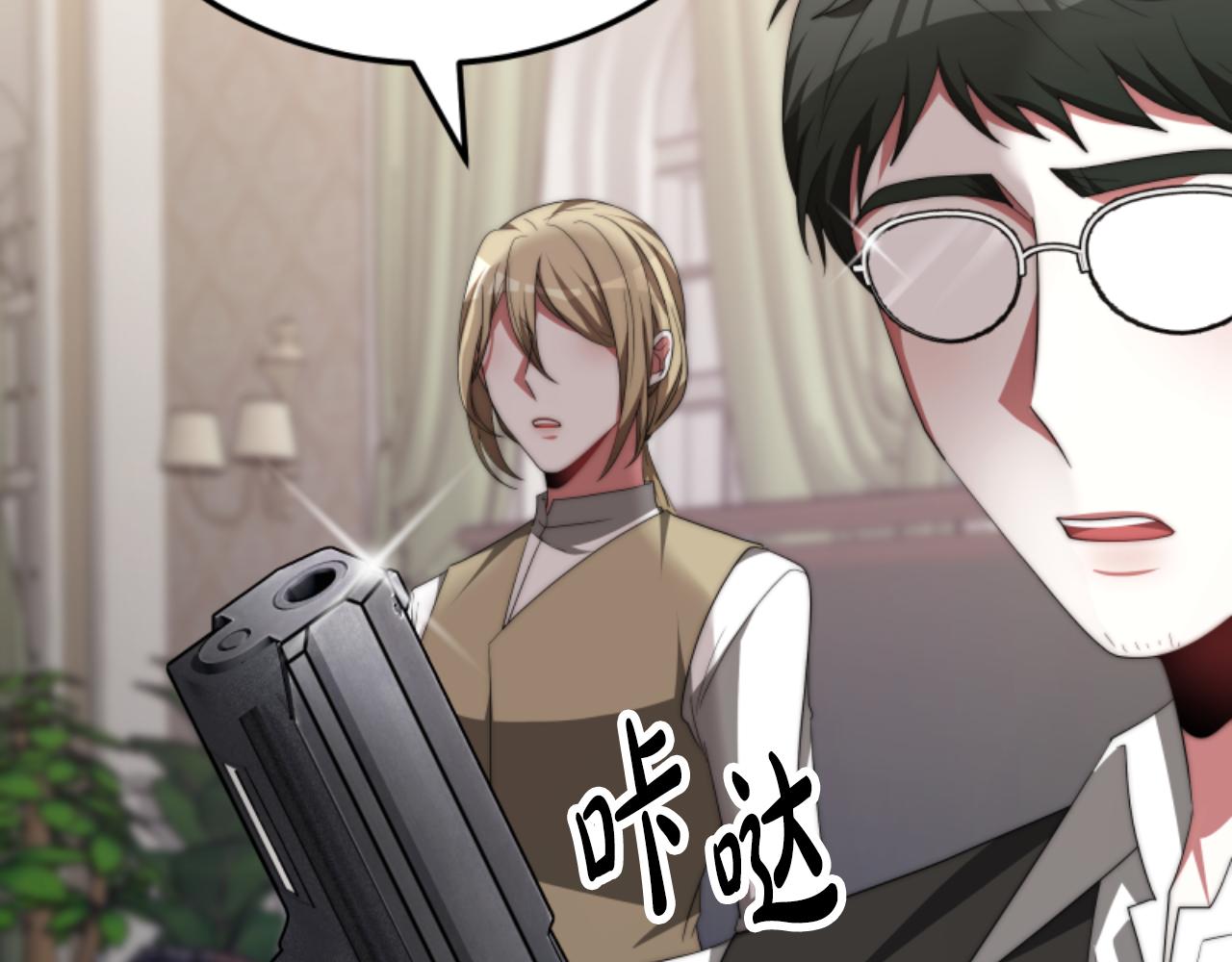 惡女靠系統收割崇拜 - 第84話 他是假的(3/5) - 4